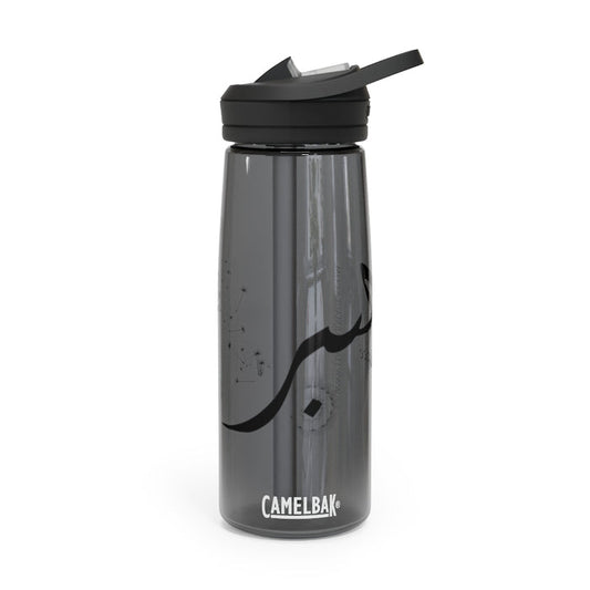 Sabr Patience Black - CamelBak Eddy® Water Bottle - 20oz 25oz - BPA, BPS and BPF Free, Leak proof and spill proof